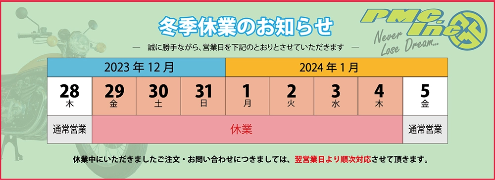 PMC.Inc】株式会社ピーエムシー｜カワサキZを中心としたバイクカスタム